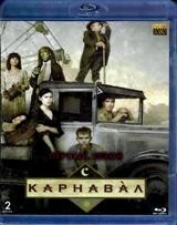 Карнавал - Blu-ray - 1 сезон, 12 серий. 2 БД-Р