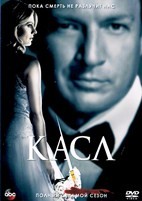 Касл - DVD - 7 сезон, 23 серии. 6 двд-р