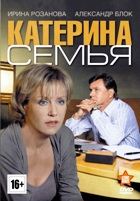 Катерина - DVD - Семья, серии 1-8