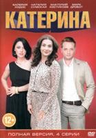 Катерина (сериал 2016)