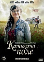 Катькино поле - DVD - 4 серии. 2 двд-р