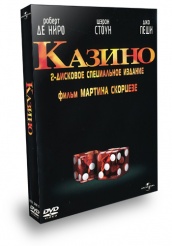 Казино - DVD