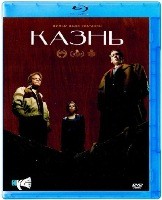 Казнь - Blu-ray - BD-R