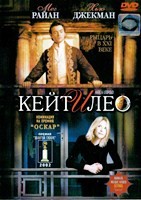 Кейт и Лео - DVD - DVD-R