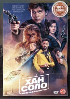 Звёздные войны: Хан Соло. Истории - DVD