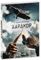 Хардкор - DVD - DVD-R