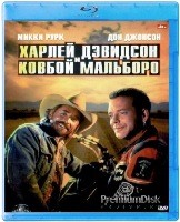 Харлей Дэвидсон и ковбой Мальборо - Blu-ray - BD-R