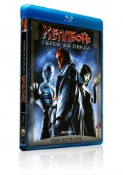 Хеллбой: Герой из пекла - Blu-ray - BD-R