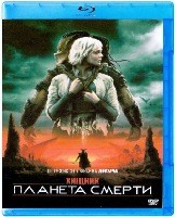 Хищник - 7: Планета смерти (2025) - Blu-ray - BD-R