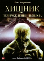 Хищник: Перерождение дьявола - DVD - DVD-R