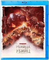 Хищник: Убийца убийц (2025) - Blu-ray - BD-R