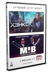 Хэнкок / Люди в черном - DVD