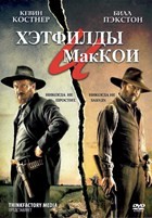 Хэтфилды и МакКои - DVD - 1 сезон, 3 серии. 3 двд-р