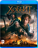 Хоббит: Битва пяти воинств - Blu-ray - BD-R