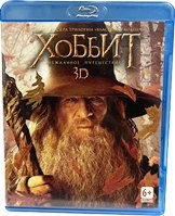 Хоббит: Нежданное путешествие - Blu-ray - 3D+2D BD-R