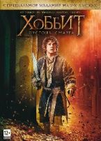 Хоббит: Пустошь Смауга - DVD - 2 DVD + коллекционная открытка в подарок