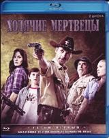 Ходячие мертвецы - Blu-ray - 1 сезон, 6 серий. 2 BD-R