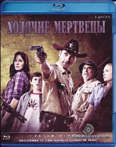 Ходячие мертвецы (Blu-ray)