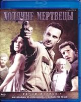 Ходячие мертвецы - Blu-ray - 2 сезон, 13 серий. 4 BD-R