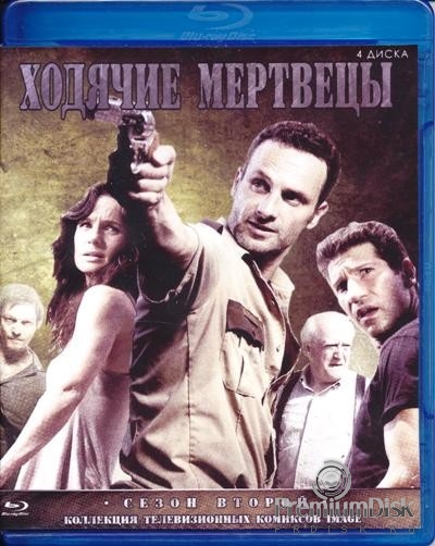 Ходячие мертвецы (Blu-ray)