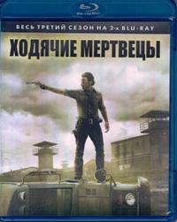 Ходячие мертвецы (Blu-ray)