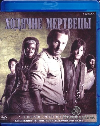 Ходячие мертвецы (Blu-ray)