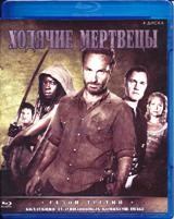 Ходячие мертвецы - Blu-ray - 3 сезон, 16 серий. 4 BD-R