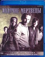 Ходячие мертвецы - Blu-ray - 4 сезон, 16 серий. 4 BD-R