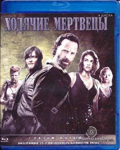 Ходячие мертвецы (Blu-ray)