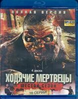 Ходячие мертвецы - Blu-ray - 6 сезон, 16 серий. 4 BD-R