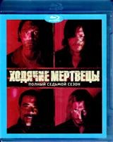 Ходячие мертвецы - Blu-ray - 7 сезон, 16 серий. 4 BD-R