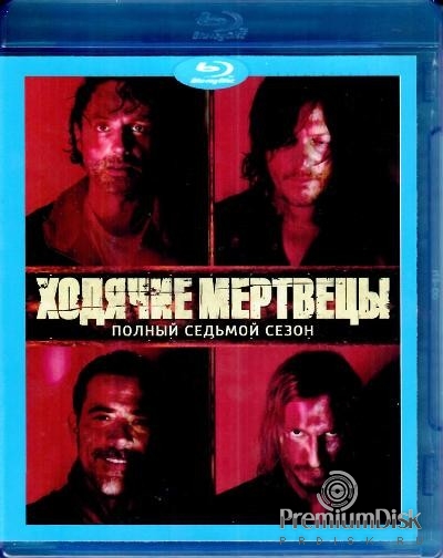 Ходячие мертвецы (Blu-ray)