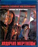 Ходячие мертвецы (Blu-ray) - Blu-ray - 10 сезон, 22 серии. 4 BD-R