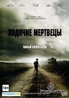 Ходячие мертвецы (DVD) - DVD - 2 сезон, 13 серий. Подарочное