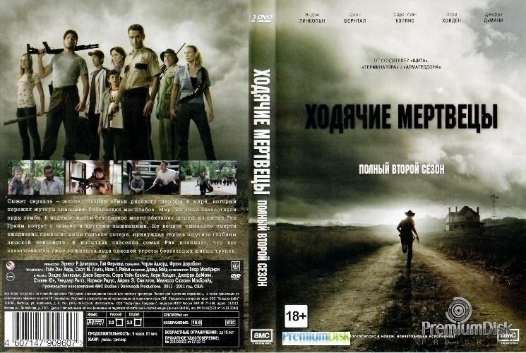 Ходячие мертвецы (DVD)