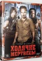 Ходячие мертвецы (DVD) - DVD - 4 сезон, 16 серий. Упрощенное