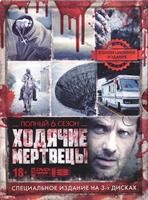 Ходячие мертвецы (DVD) - DVD - 6 сезон, 16 серий. Коллекционное