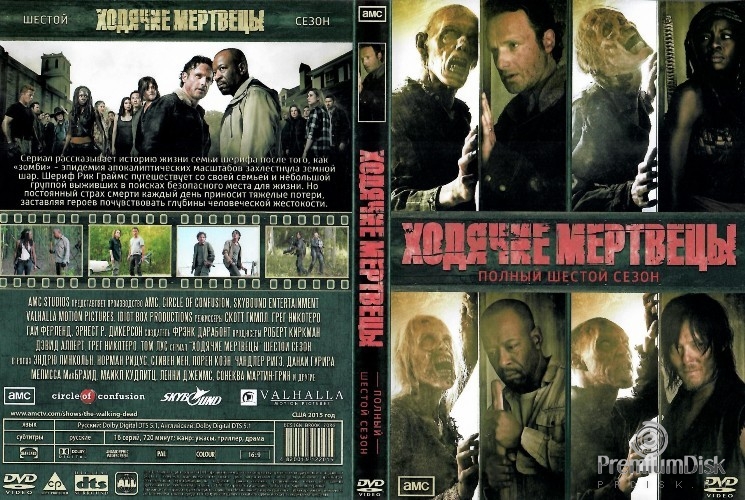 Ходячие мертвецы (DVD)