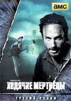 Ходячие мертвецы (DVD) - DVD - 3 сезон, 16 серий. 6 двд-р