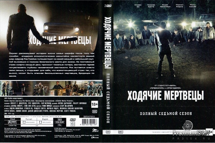 Ходячие мертвецы (DVD)