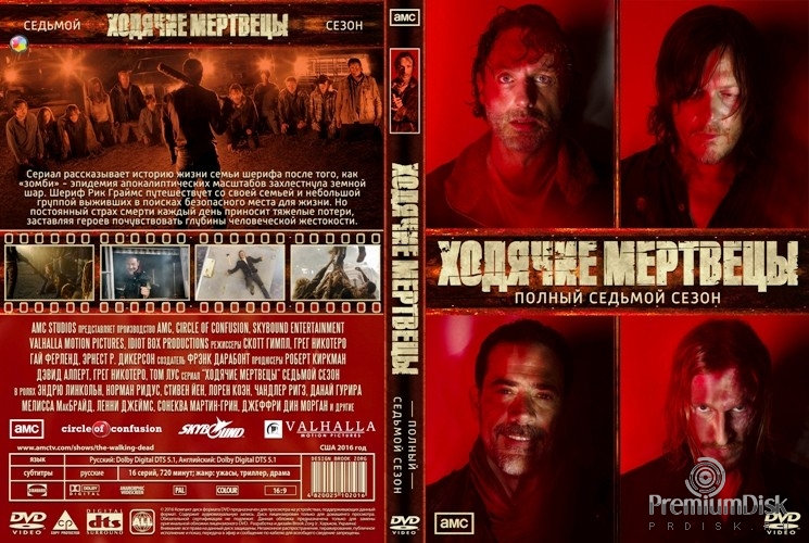 Ходячие мертвецы (DVD)