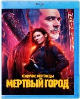 Ходячие мертвецы: Мертвый город - Blu-ray - 2 сезон, 8 серий. 2 BD-R