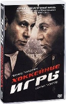 Хоккейные игры - DVD - Серии 1-4