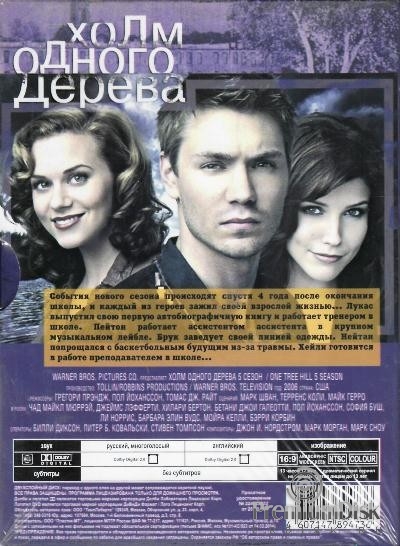 Холм одного дерева