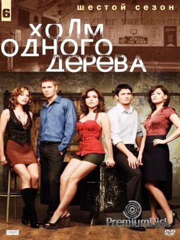 Холм одного дерева