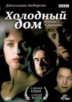 Холодный дом (2005) - DVD - 1 сезон, 15 серий. 5 двд-р