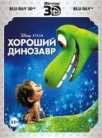 Хороший динозавр (Дисней) - Blu-ray - 3D и 2D (2 Blu-ray)