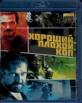 Хороший, плохой, коп - Blu-ray - BD-R