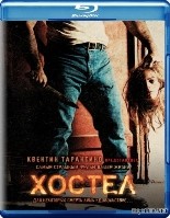 Хостел - Blu-ray - BD-R