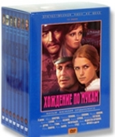 Хождение по мукам. Серии 1-13 (7 DVD)